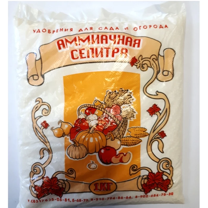 *Удобрение Аммиачная селитра 1 кг |