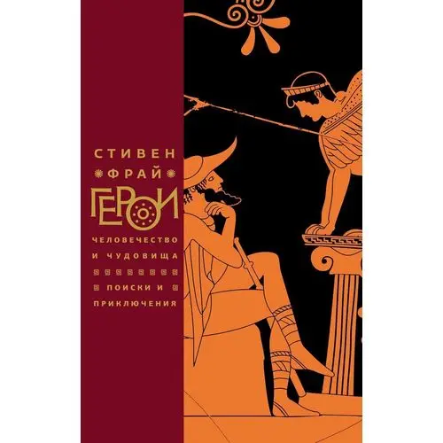 Герои: Человечество и чудовища. Поиски приключения | Канцтовары для офиса дома