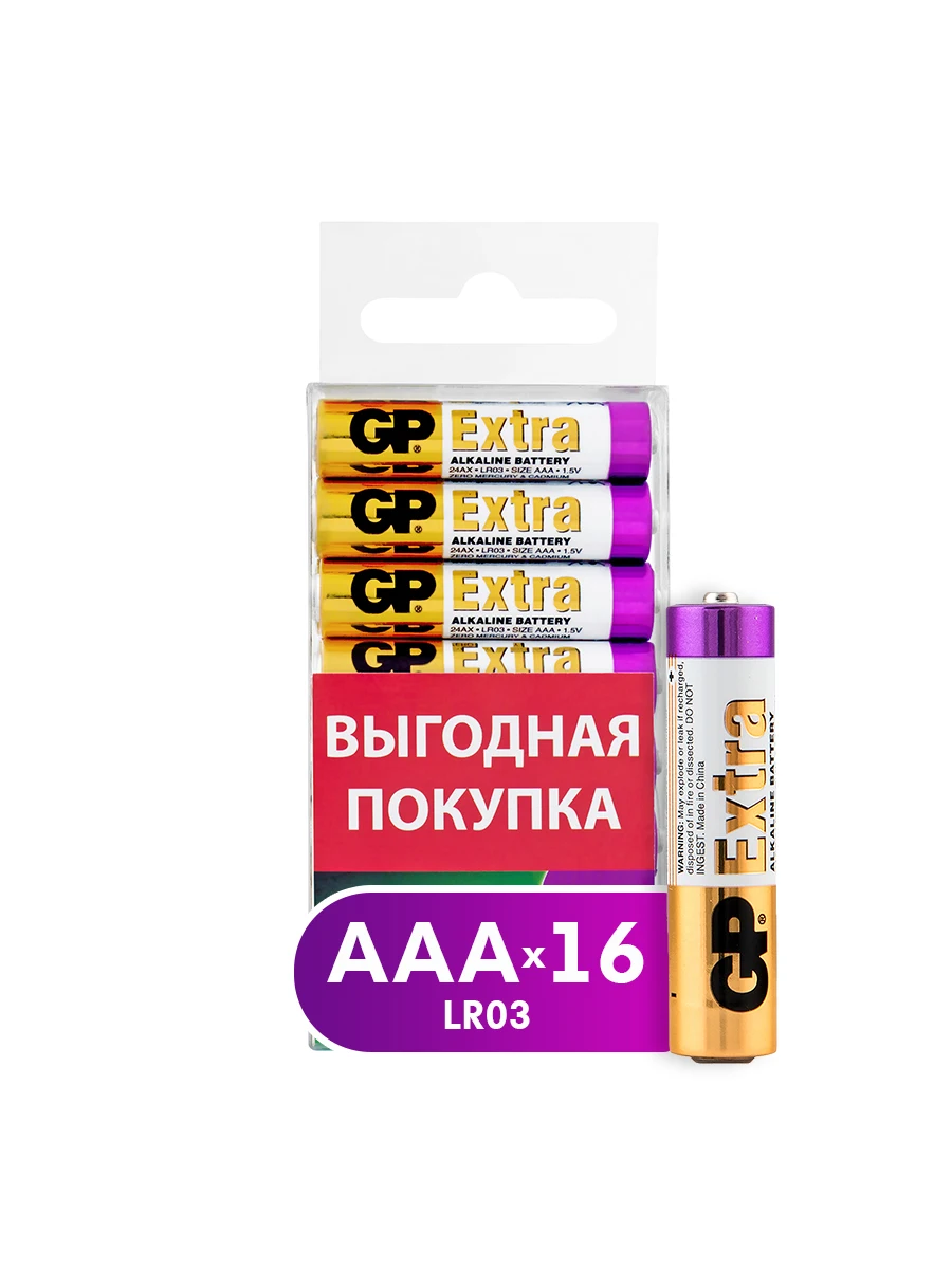 Набор батареек GP Extra Alkaline типоразмера ААА (LR03) 16 шт (24AX-2CRB16) | Электроника