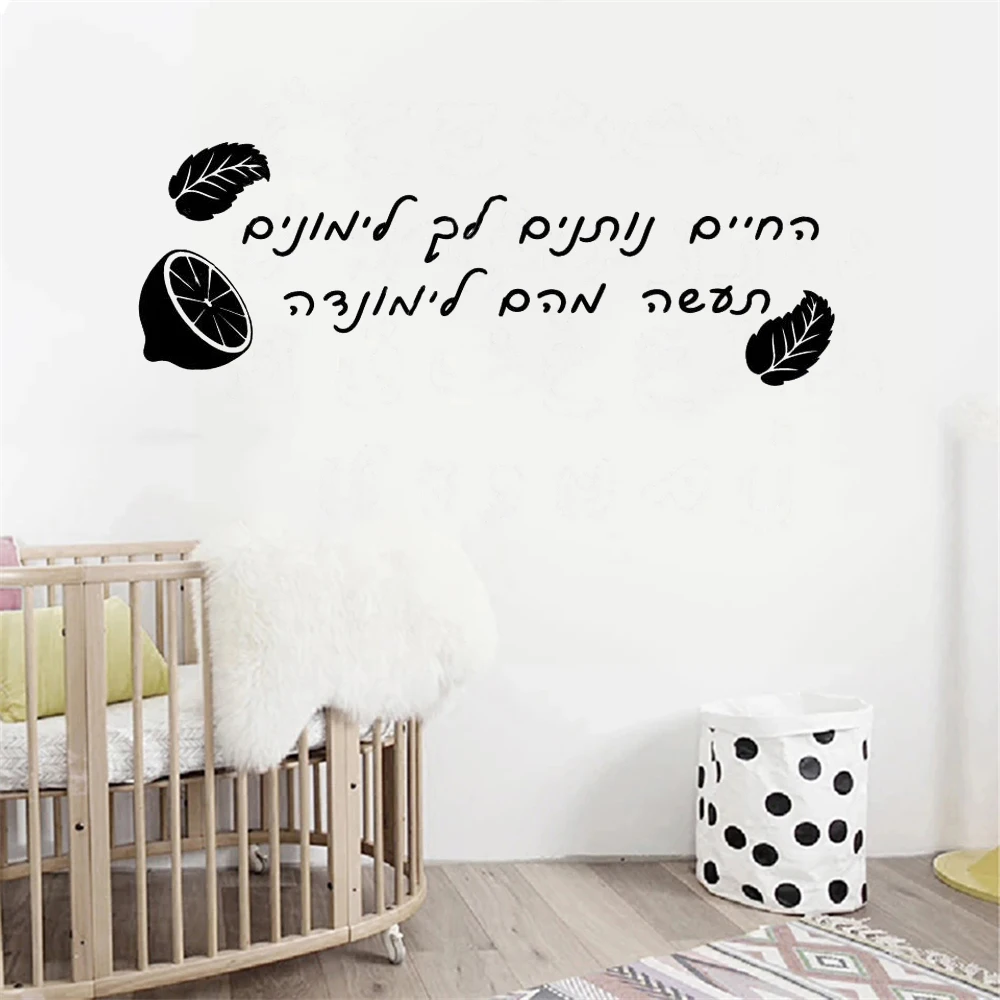 

Creative Hebrew Sentences Quotes Wall Stickers Removable Vinyl Murals For Kids Rooms Livingroom Decoration Decals HJ0815