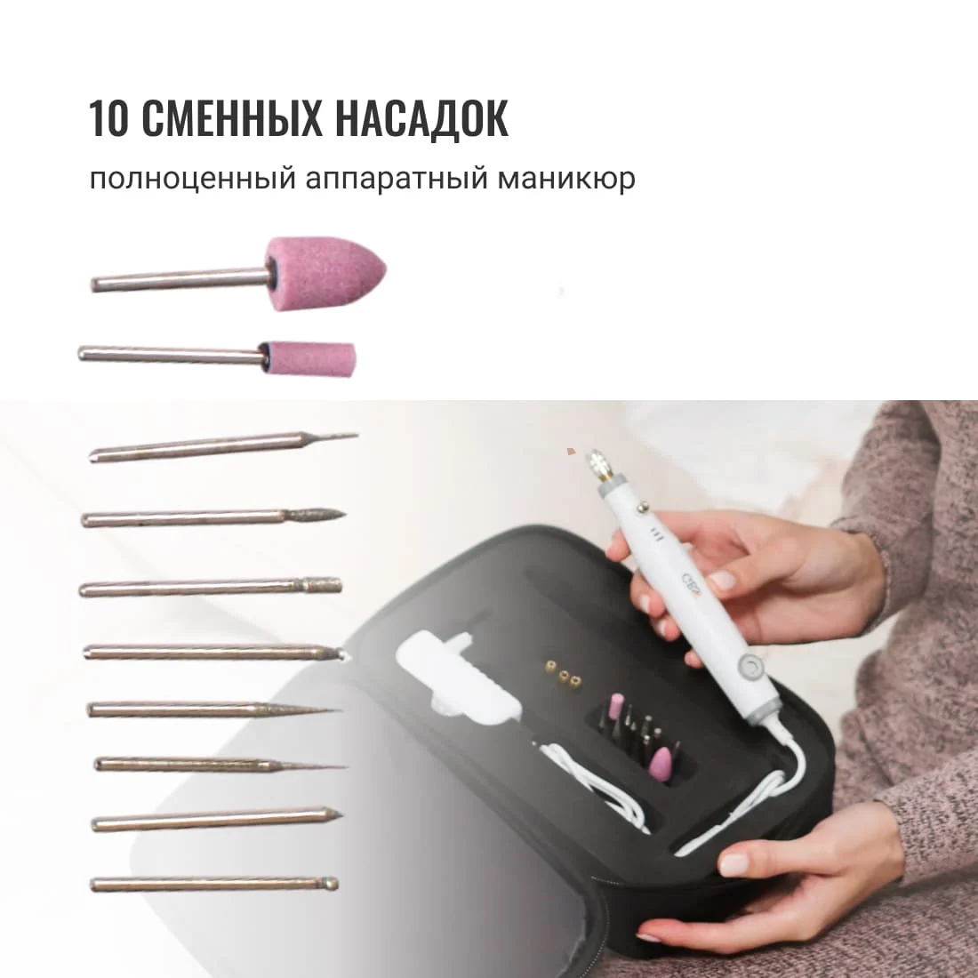 Беспроводной аппарат для маникюра и педикюра Nail Art Ultra 10 насадок три скорости