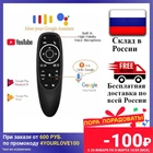 Пульт дистанционного управления для телевизора OT-DVC29 G10S Pro Smart USB Голосовое управление Универсальный