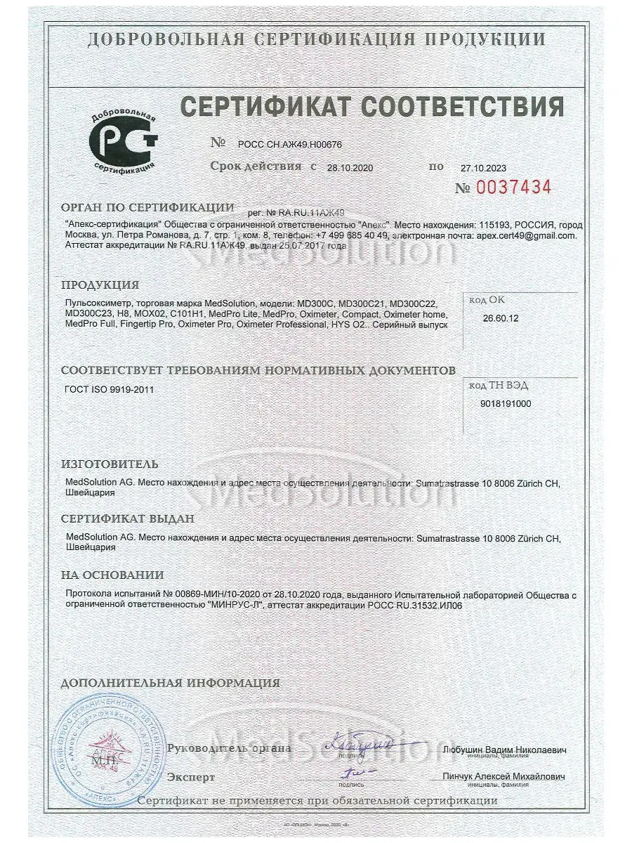 Модель 2021 года Точность 99.9% датчик A14. Пульсоксиметр медицинский MedSolution (оксиметр)