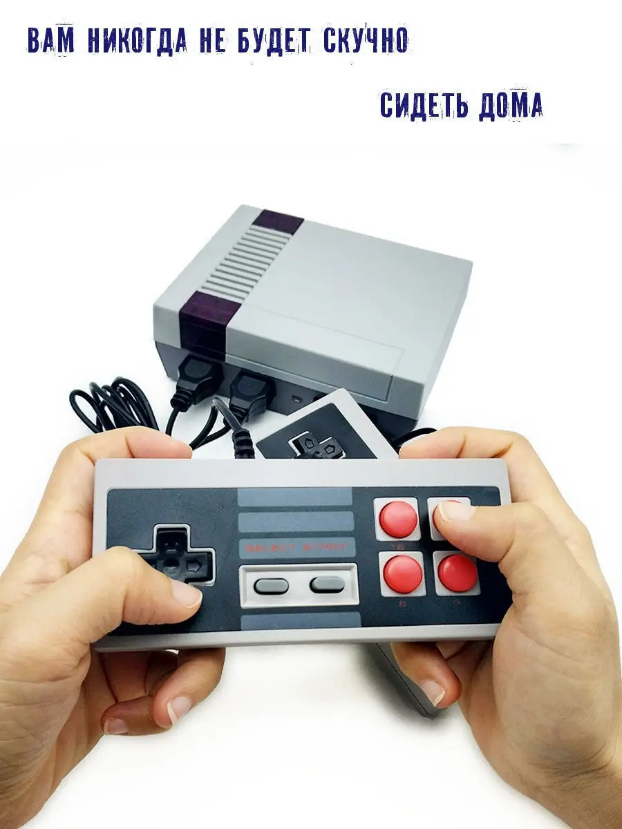 Игровая приставка СLASSIC GAMES 620 игр |