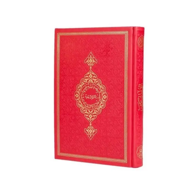 Gift Quran Medium Size Thermo Leather Red Sealed ( 17 24.5 cm ) FREE SHİPPİNG