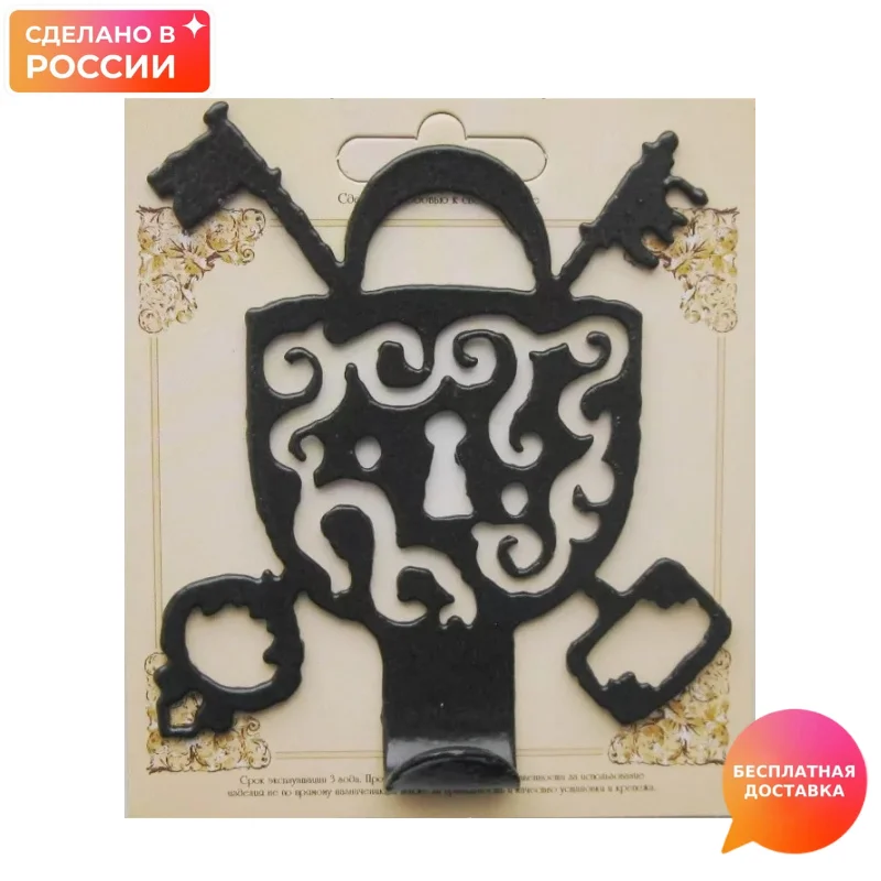 Крючок-сплит крючок для сумки New Victoria |