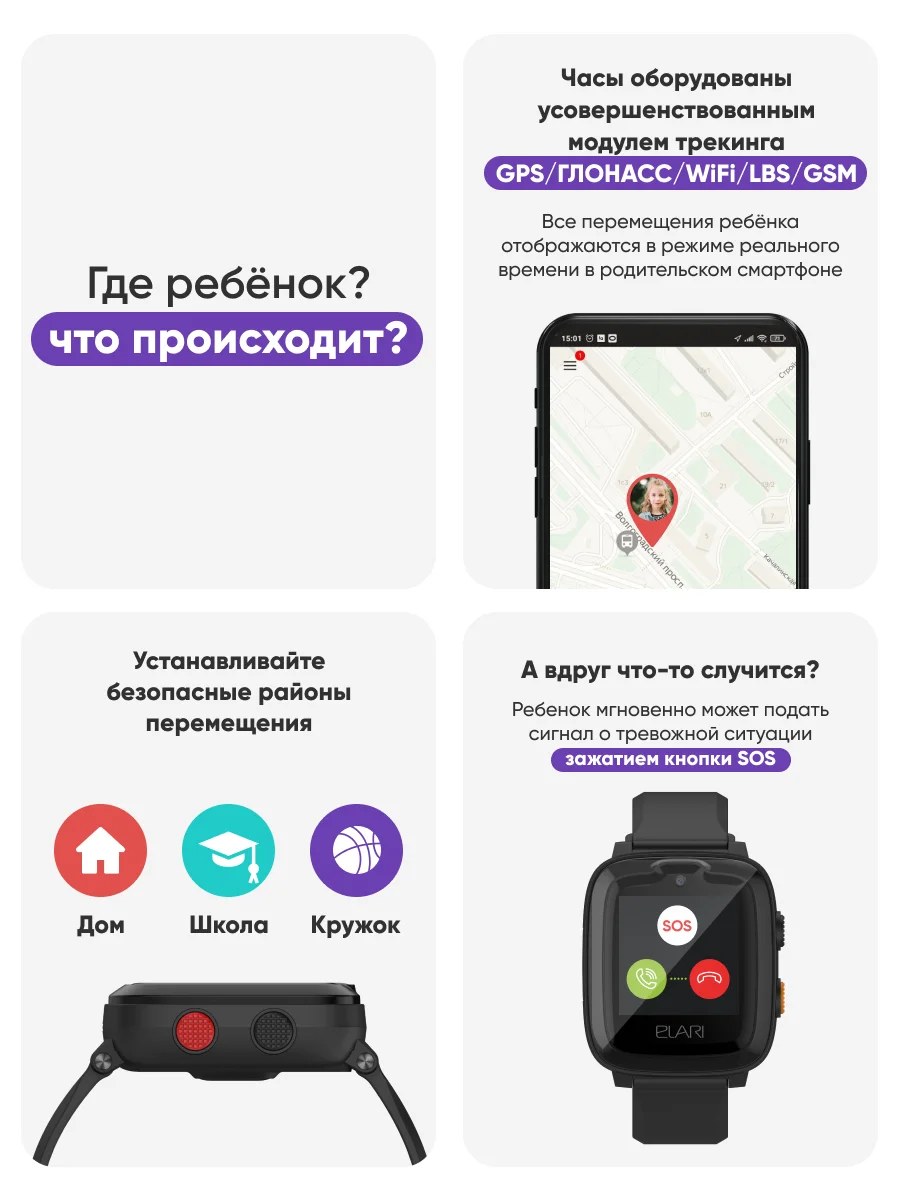 Elari 4g С Алисой Купить