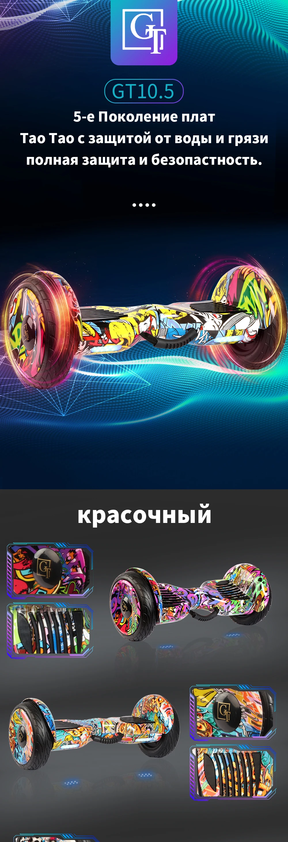 Гироскутер Ховерборд GT SMART Balance 10,5 дюймов с влагозащитой, самобаланс, электрический скейтборд,гироскоп, скутер
