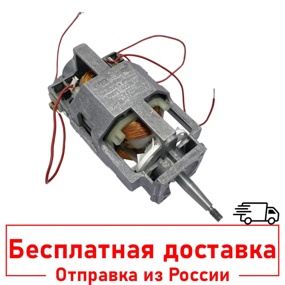 Двигатель мотор для мясорубки Помощница Белвар ДК58-100-12.04 УХЛ4.2 КЭМ-36/220-4 581001204
