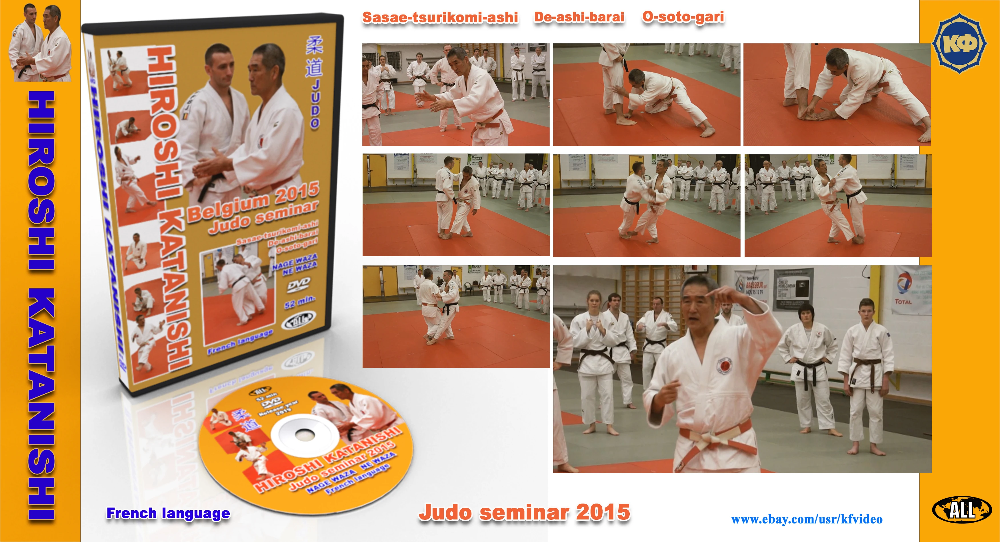 дзюдо методика. журнал дзюдо все выпуски. уроки дзюдо. методика дзюдо.