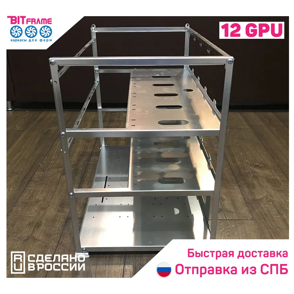Каркас для майнинга 12 GPU карт (в 2 ряд) корпус стойка майнинг 3d рендер ферма BTC Ethereum