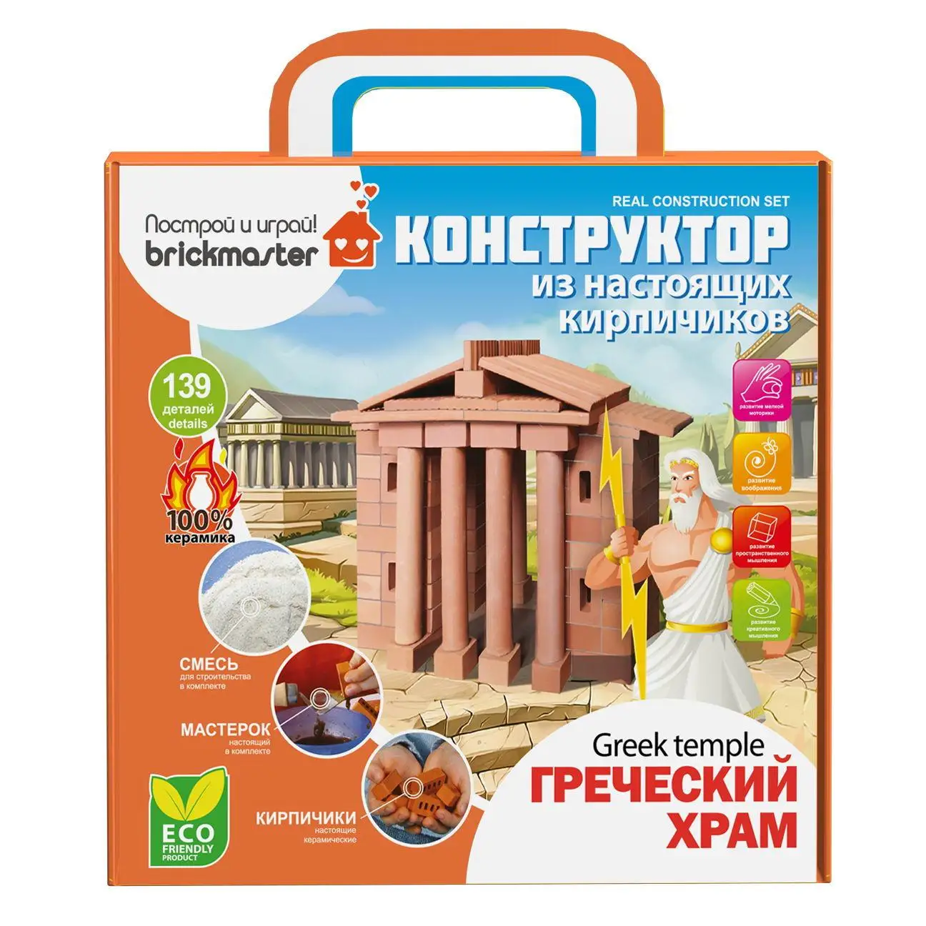 Конструктор Построй и играй! Briсkmaster Греческий храм из настоящих кирпичиков (139 деталей) (art.: 3920bbbd3633c) - 3920bbbd3633c