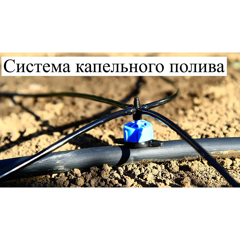 Микротрубка 4/7 для капельного полива | Дом и сад