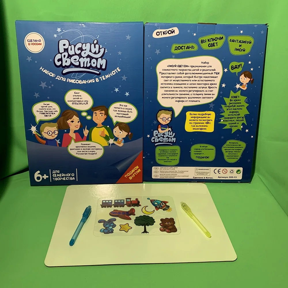 Рисуй светом набор А3 А4 А5|Юный художник| |