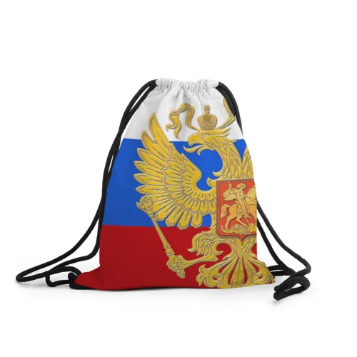 Рюкзак мешок с принтом Флаг и герб РФ для мальчиков девочек работы в школе