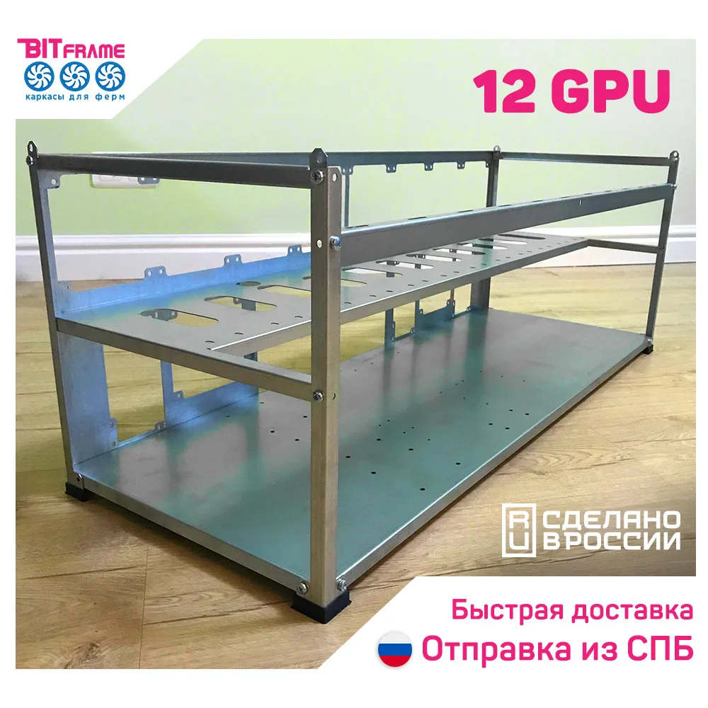 Каркас для майнинга 12 GPU карт (в 1 ряд) корпус стойка майнинг 3d рендер ферма BTC Ethereum
