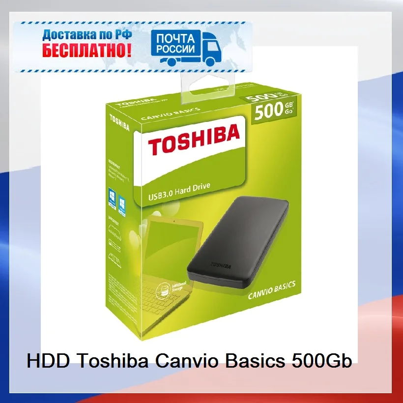 HDD Toshiba Canvio Basics USB 3.0 Hard Drive внешний жесткий диск|Внешние жесткие диски| |