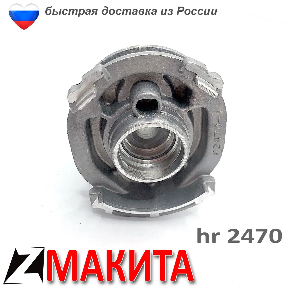 Перфоратор корпус МАКИТА hr 2470 запчасть редуктора для ремонта инструмента |