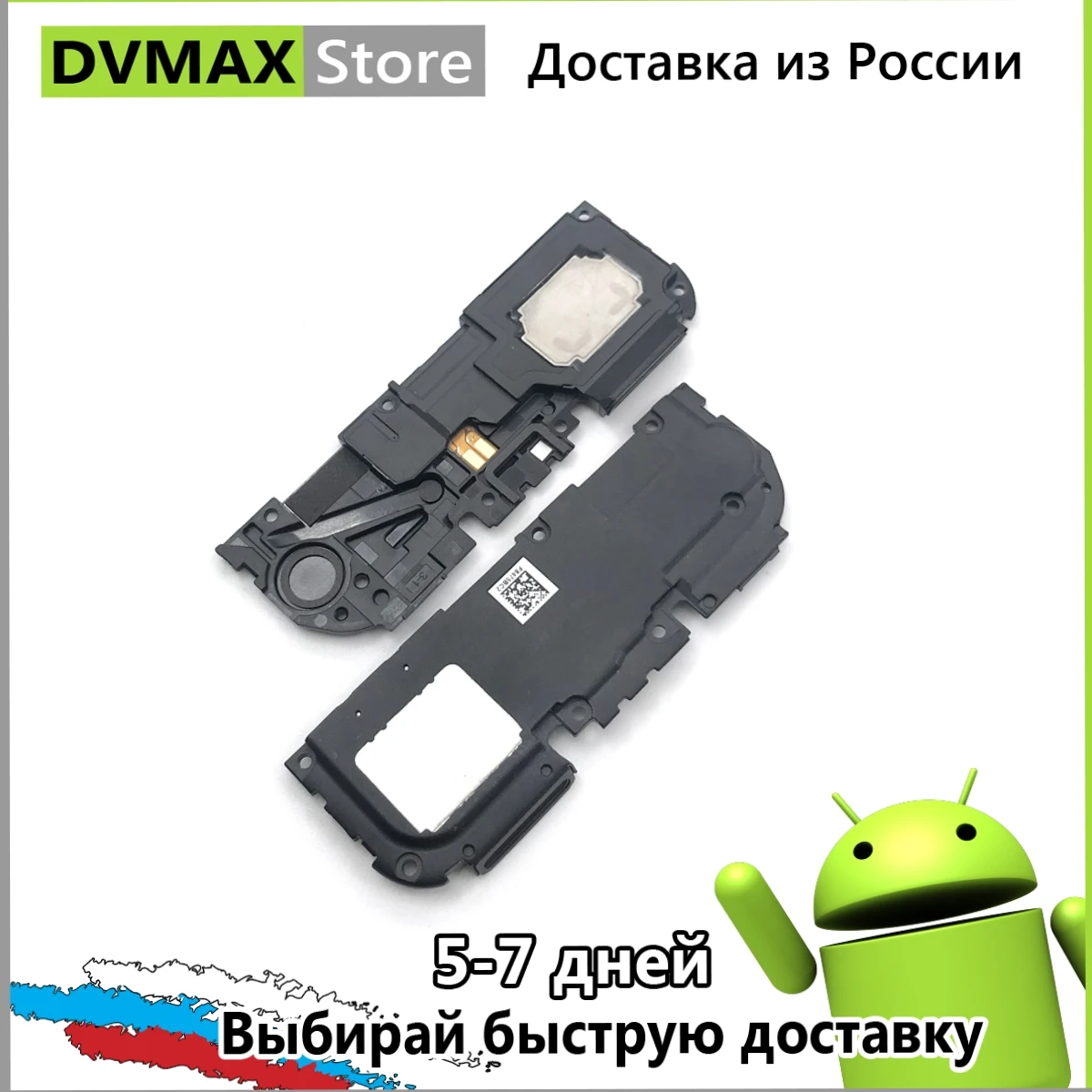 Music speaker for Honor 7A 7C 7x 8A 8C 8S 8x8 9 9A 9C 9x10 10I 10x View 20 Lite 30s Pro |