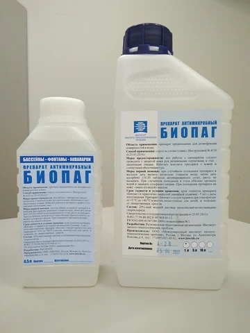 Средство для обработки воды Биопаг 20%. Объем: 1L - изображение