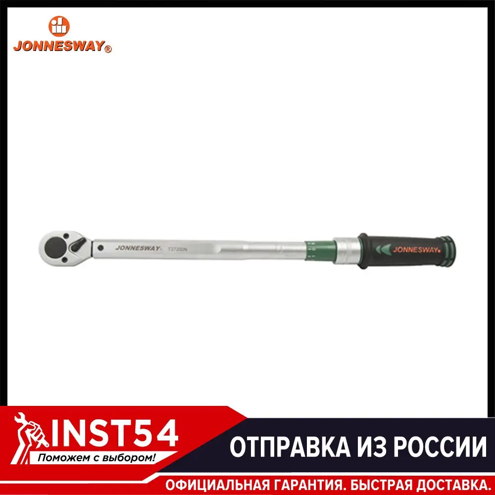 Ключ динамометрический 3/4DR 200 1000 Нм Jonnesway T271000N|Гаечный ключ| |