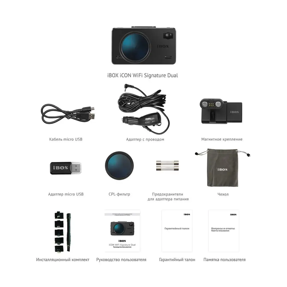 Видеорегистратор с сигнатурным радар детектором iBOX iCON WiFi Signature Dual + Камера