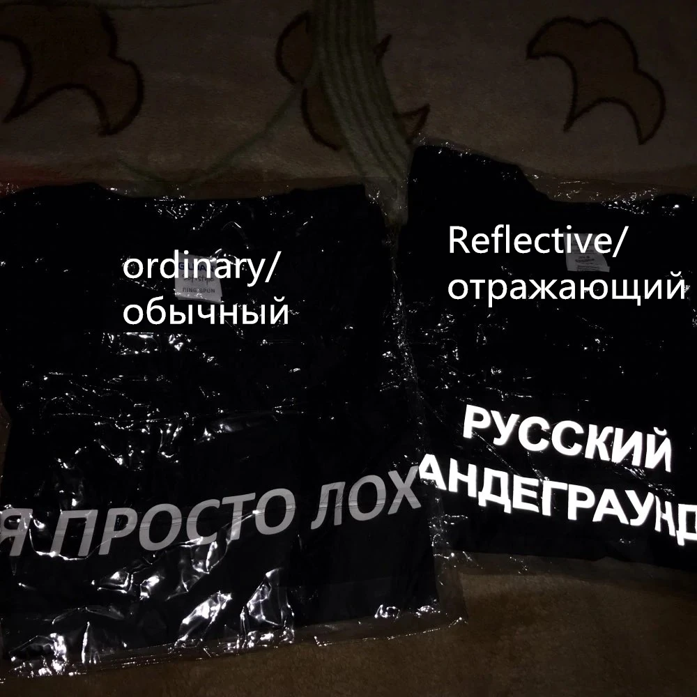 Светоотражающая футболка унисекс с русскими надписями русские подземные