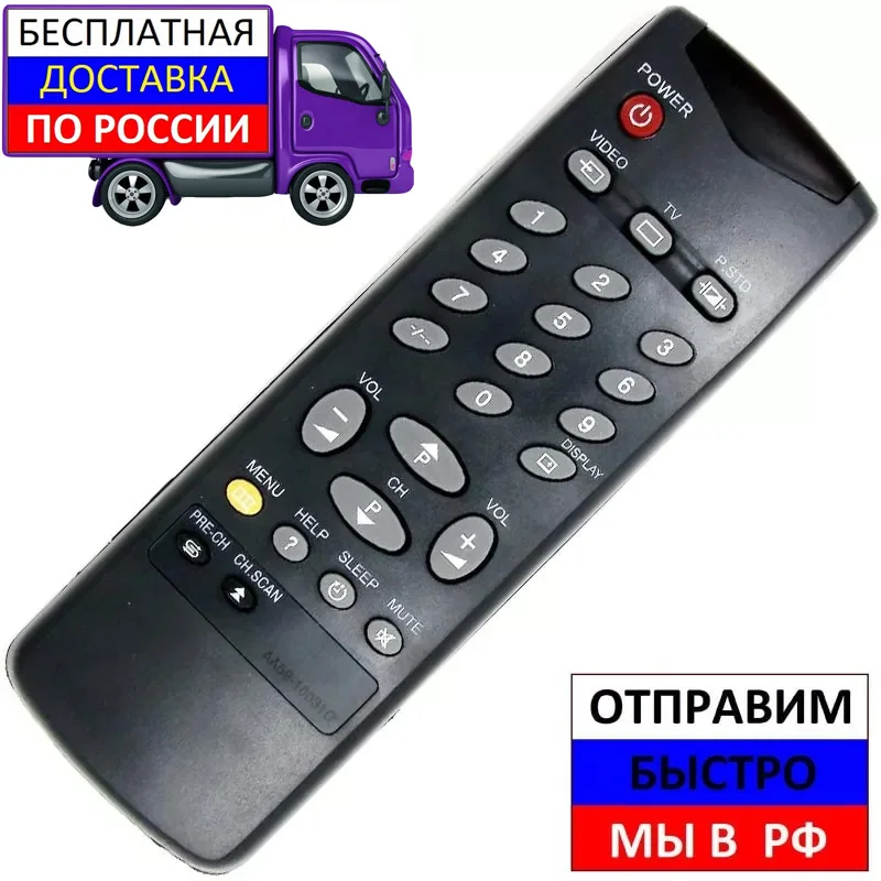 AA59 10031Q 10081F пульт совместимый для телевизоров CK 1463VR 333EZR 5099 7202WTR заменяющая