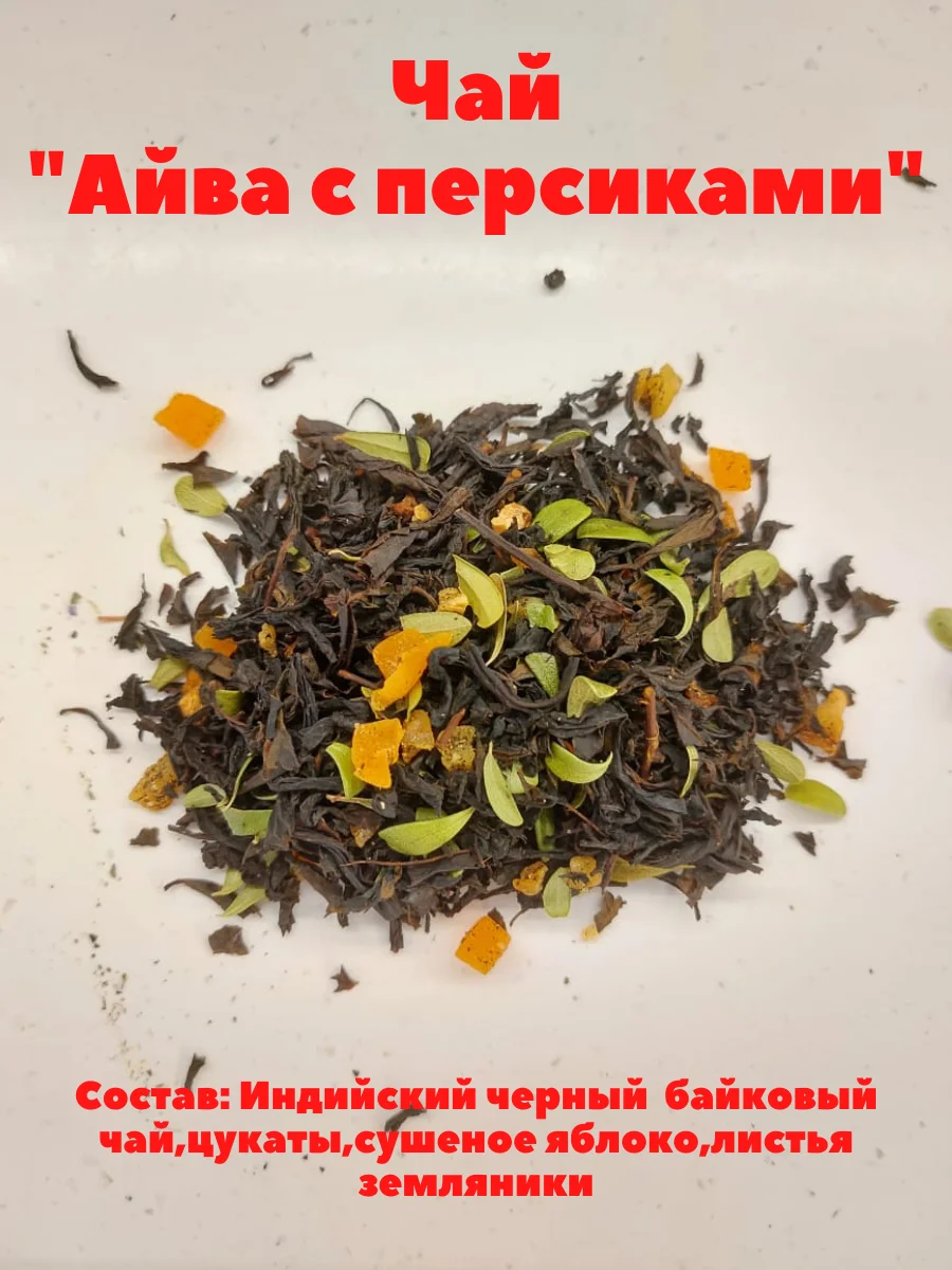 Чай 