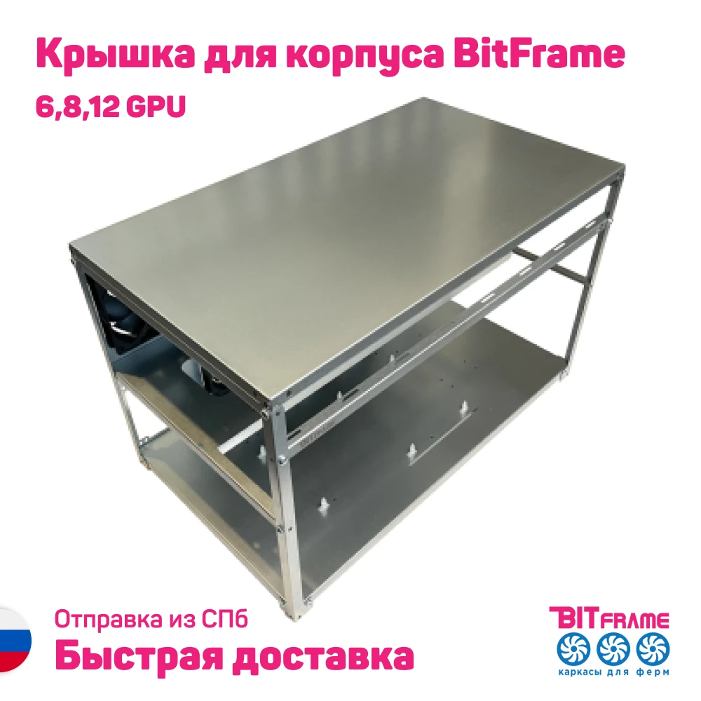 Крышка для корпуса на 6 8 и 12 GPU карт в 2 ряда майнинг 3d рендер ферма BTC mining ethereum ETH |