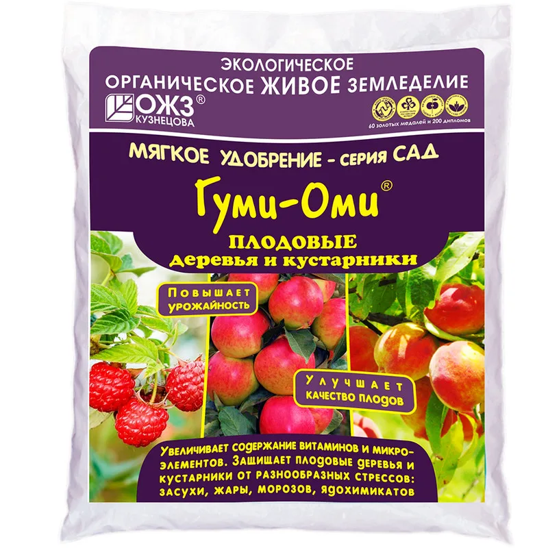 Гуми-Оми Плодовые – деревья и кустарники – 1 кг