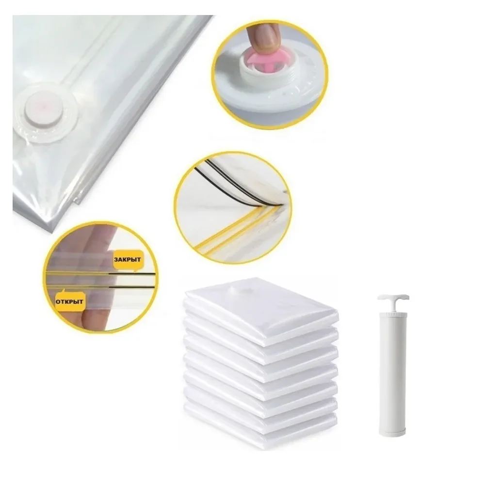 Набор вакуумных пакетов 5 шт для хранения одежды с клапаном и насосом 60х40 см./