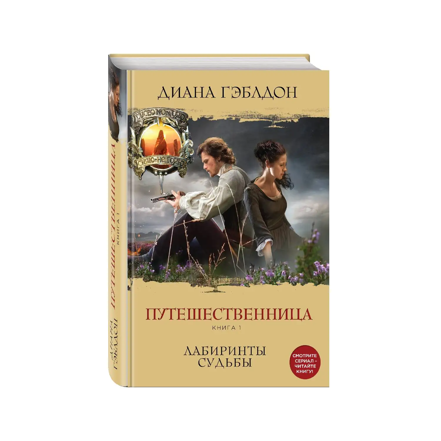 Следопыт книга 1 попаданец. Книга купер следопыт. Следопыт книга 1 попаданец. Стартовый набор днд книги. Следопыт книга 1 попаданец.