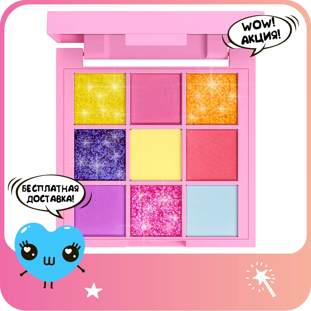 7DAYS Тени для век палетка 9 цветов с блестками Your Emotions Today Cute шт x 1 г. |