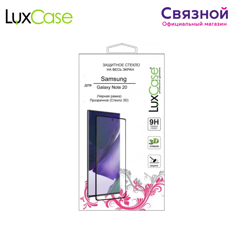 Защитное стекло Luxcase 3D Gybrid для Samsung Galaxy Note 20 черная рамка|Защитные стёкла и плёнки