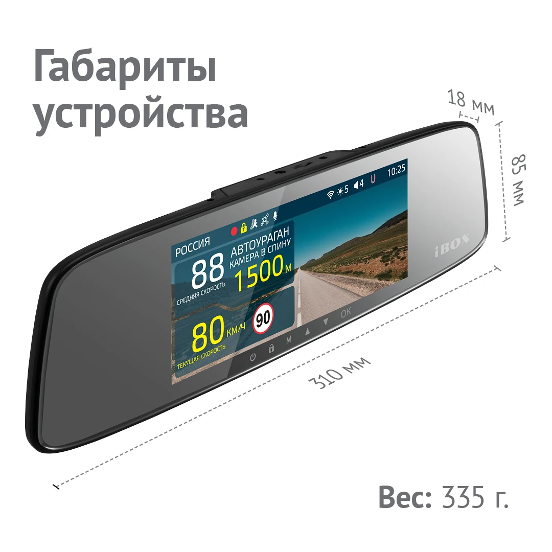 Ibox rover wifi. Dual gps. Ibox ultrawide gps dual. Ibox rover wifi. Зеркало ibox rover на озоне.