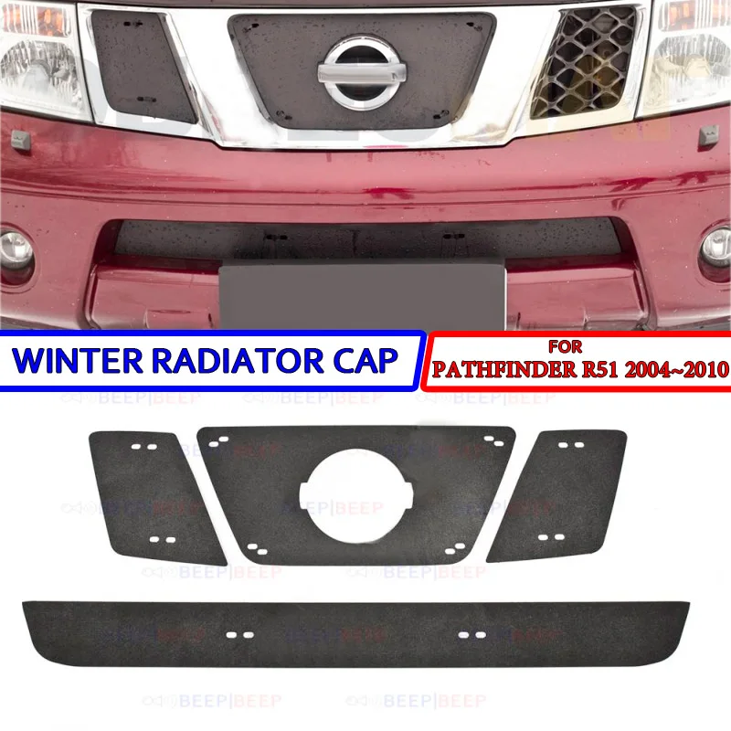 Зимняя крышка радиатора для Nissan Pathfinder 2004 ~ 2010 пластик ABS рельефная передний бампер