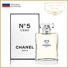 Женские духи Chanel 5 L'eau 100ml ( Парфюм  духи)  Chanel N5 L'eau