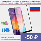 Защитное стекло для Samsung Galaxy A50A50SA30A30sA50a 50a 50M21M21