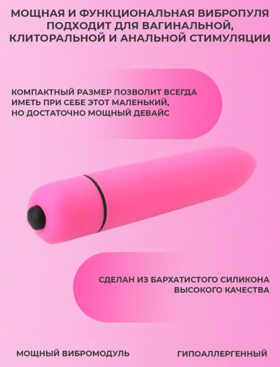 Вибропуля для вагинальной и клиторальной стимуляции 10 см режимов - купить по