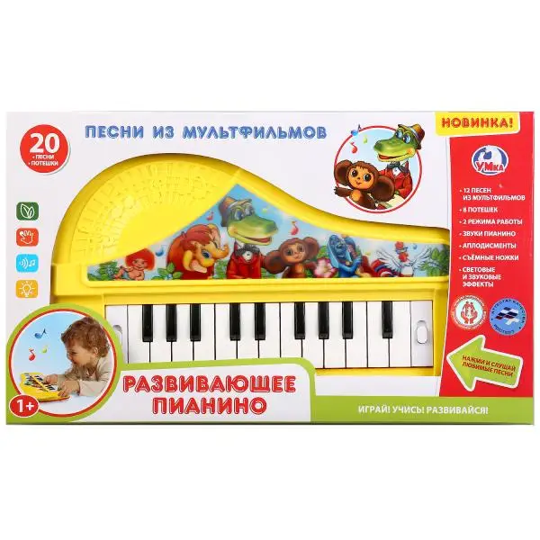 Интерактивная игрушка &quotЭлектропианино&quot (звук) B1500432 R|Игрушечные музыкальные