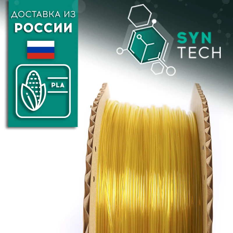 PETG PLA ABS пластик для 3D принтеров 1 кг 1.75 мм быстрая доставка по России - купить