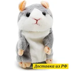 Говорящий хомяк повторюшка плюшевая мягкая игрушка повторяющая речь игра питомец подарок для детей и взрослых Серый