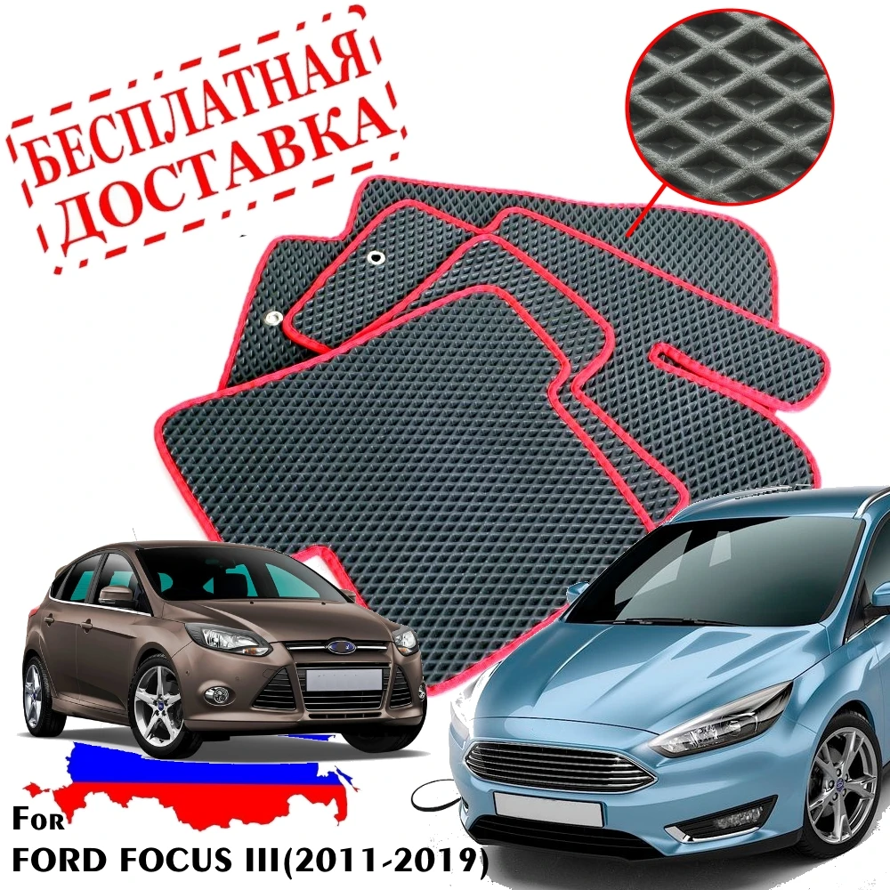 Для форд фокус 3 2011 2019 Коврики авто соты eva ева пена ячейки ромб автомобильный