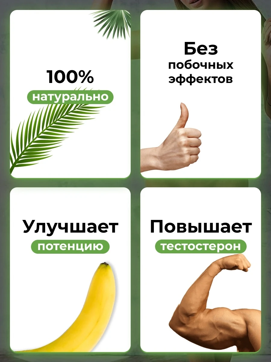 Босс Роял Boss Royal мужское здоровье возбуждающее средство для мужчин