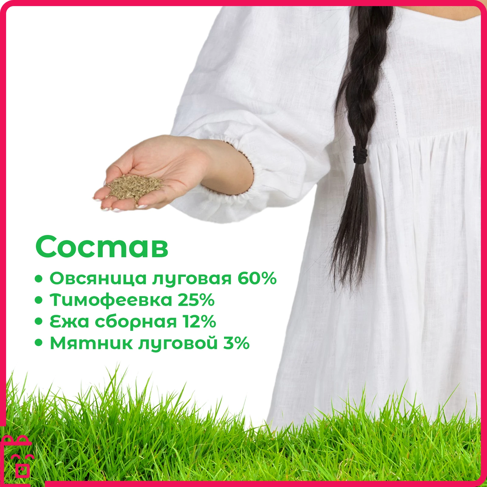 Семена газонной травы газонная трава для дачи и дома 0.8 кг травосмесь газон
