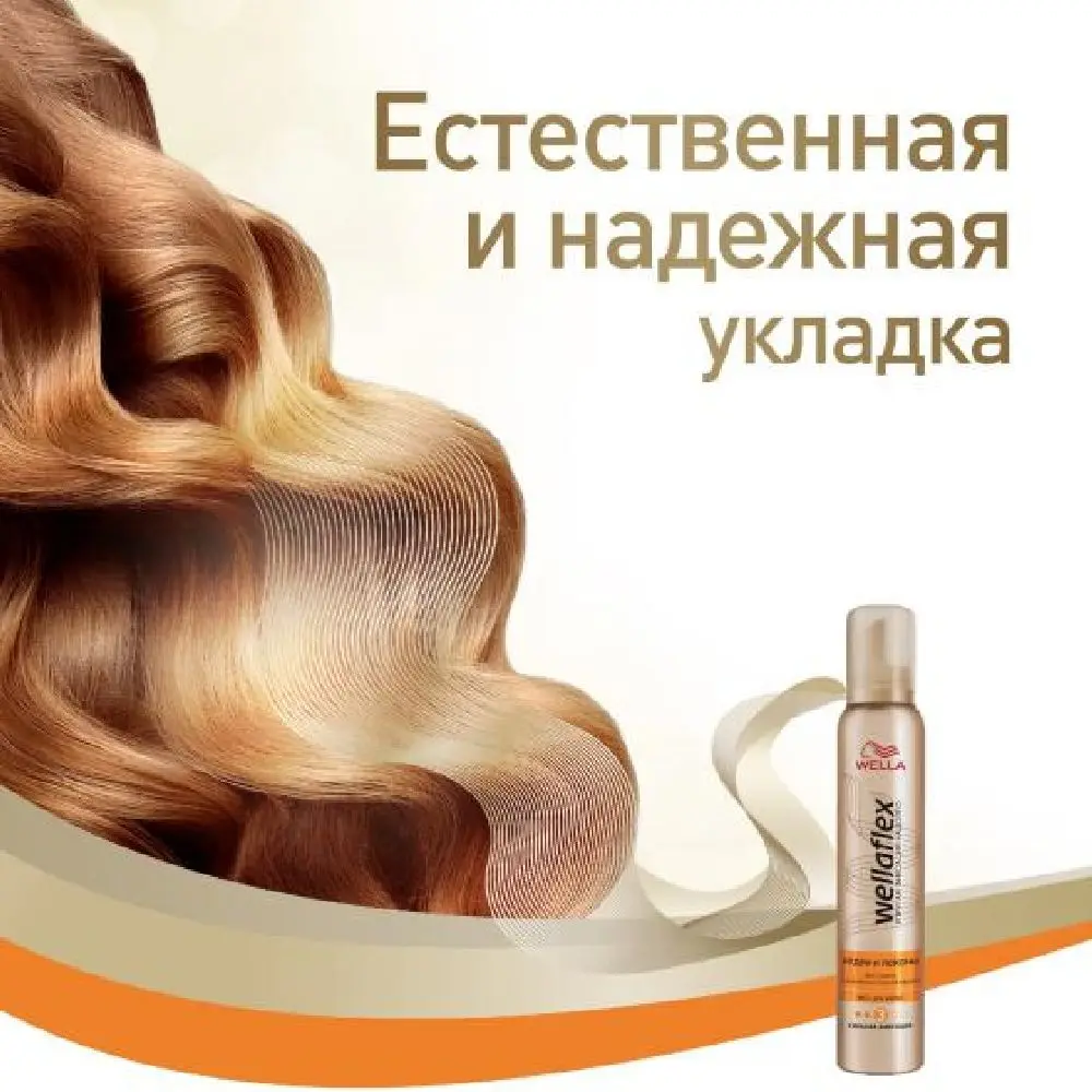 Wellaflex мусс для кудрей и локонов сильная фиксация 200 мл|Муссы пены| |