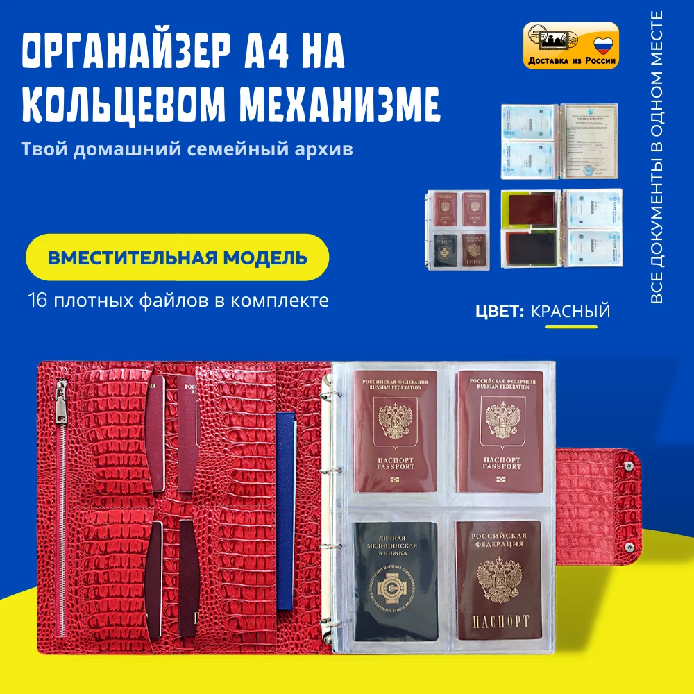 Органайзер для документов А4 из натуральной кожи / модель на кольцах FoldersLand |