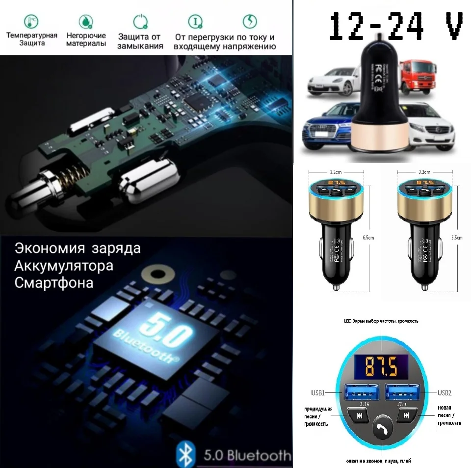 FM bluetooth фм трансмиттер модулятор передатчик в авто блютуз грмкая связь Hend free 3.1 A