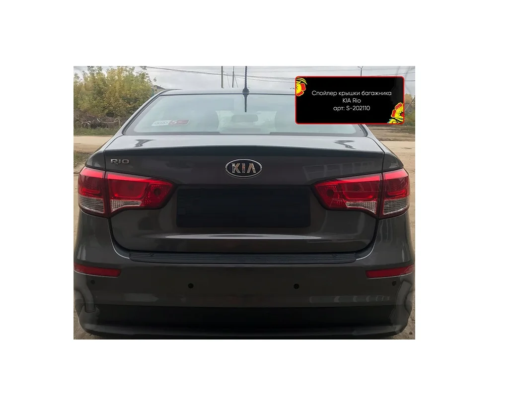 Спойлер для багажника Kia Rio седан 2011-2015 спойлер тюнинг.
